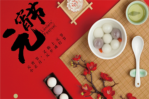 元宵佳節(jié)，巨邦機械送你4個“圓”