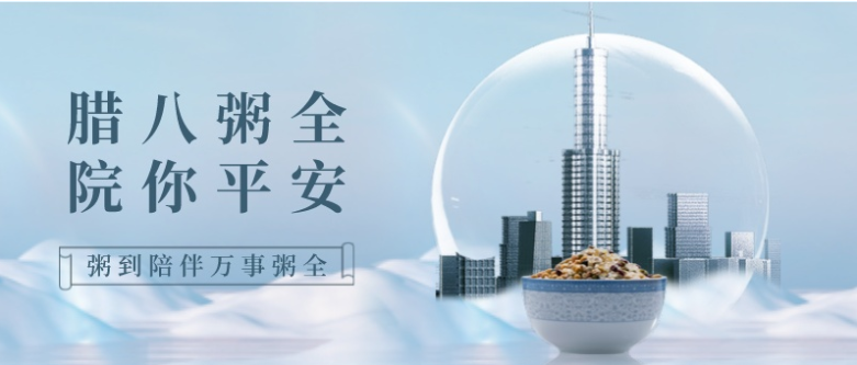 全自動(dòng)送板機(jī)廠(chǎng)家 | 濃情臘八