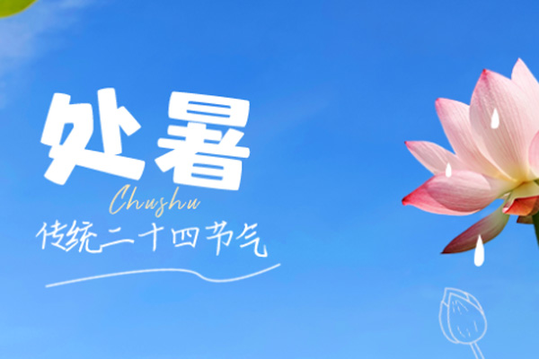 巨邦機械 | 未覺三夏盡,時序已新秋