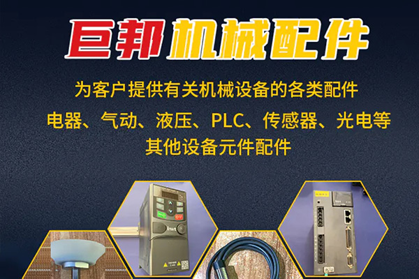 熱烈祝賀巨邦商城開通，歡迎前來選購各種吸盤