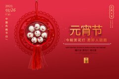 巨邦機(jī)械有限公司 | 正月十五，月圓人團(tuán)圓