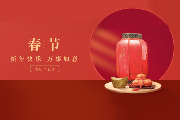 喜迎2022，山東巨邦自動(dòng)化設(shè)備有限公司祝大家新